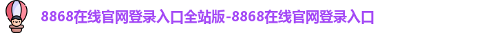 8868